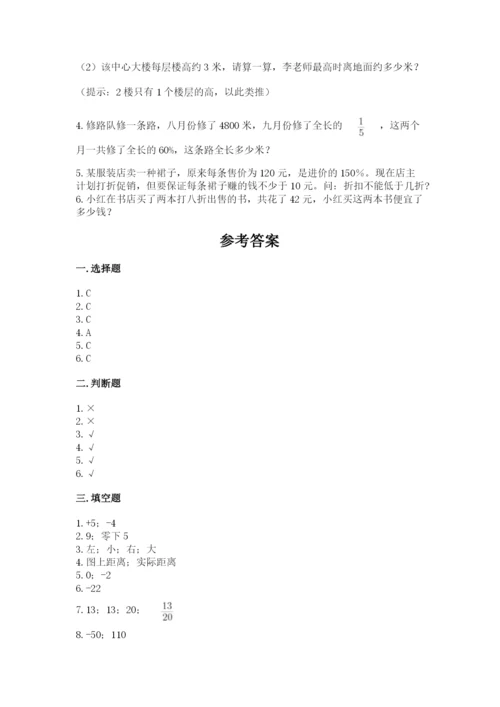 惠水县六年级下册数学期末测试卷（典优）.docx