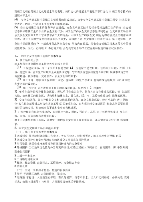 污水处理厂污泥清理方案专业