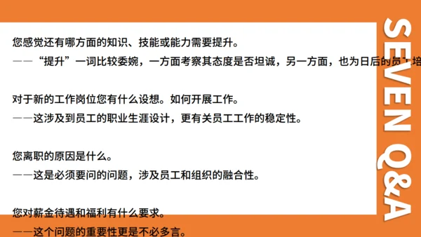 人力资源部HR企业人事招聘培训通用PPT课程