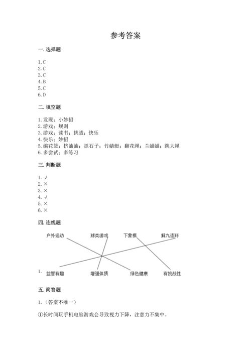 小学二年级下册道德与法治期中测试卷附答案【轻巧夺冠】.docx