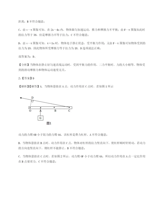 专题对点练习四川广安友谊中学物理八年级下册期末考试专项测试练习题（详解）.docx