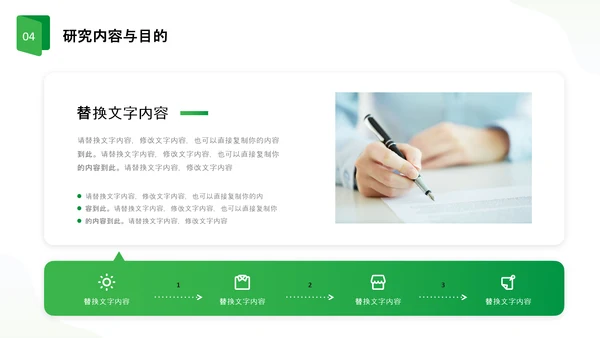 绿色简约形状卷边翻书式励志论文开题报告PPT答辩1