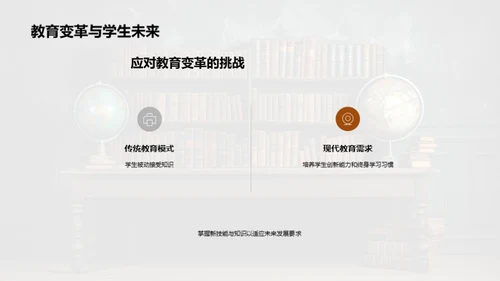 课程创新与升级