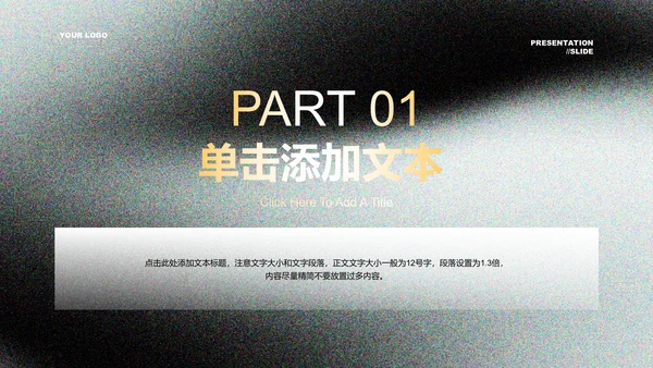 黑黄色极简品牌营销通用PPT演示模板