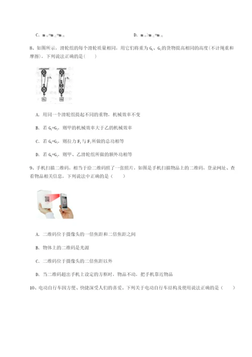 强化训练重庆市九龙坡区物理八年级下册期末考试单元测评A卷（解析版）.docx