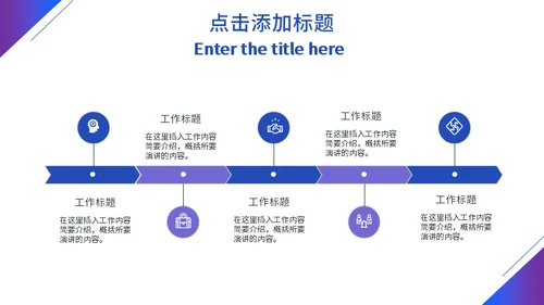 蓝色地球科技感商业计划书通用PPT模板