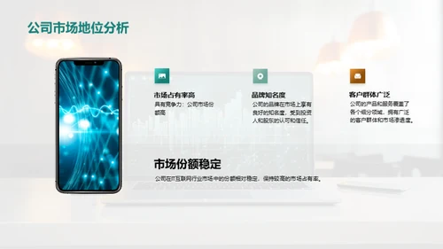 IT互联网行业公司总结