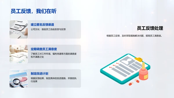 人资部门年度总结