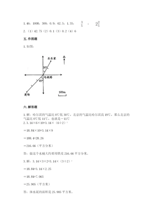 北京版小学六年级下册数学期末综合素养测试卷及答案【考点梳理】.docx