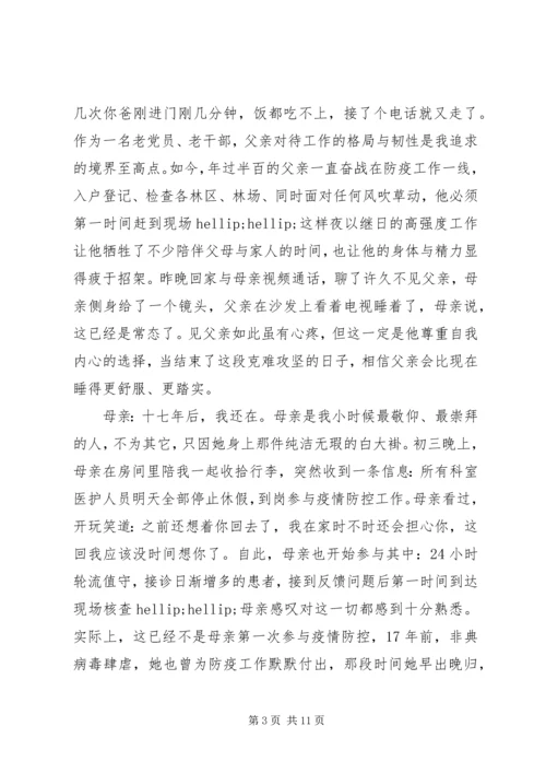 学习抗击疫情英雄事迹心得5篇.docx