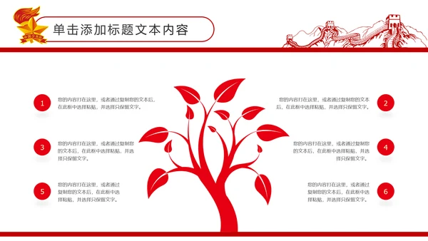 扁平化中国少先队员动态PPT模板