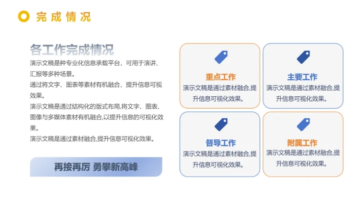 简约通用工作总结汇报计划PPT模板