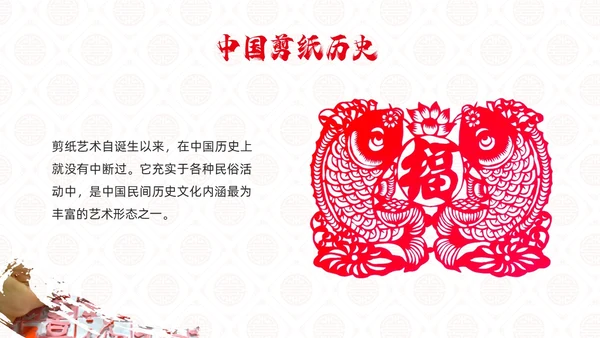 红色国风实拍传统文化中国剪纸PPT课件中国剪纸艺术
