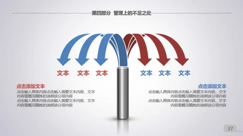 微立体滑动工作总结通用PPT模板