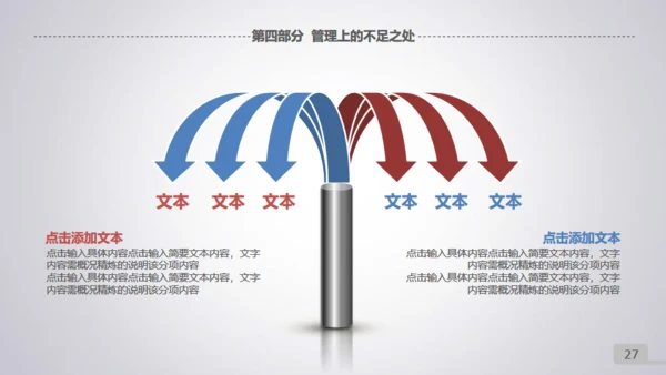 微立体滑动工作总结通用PPT模板