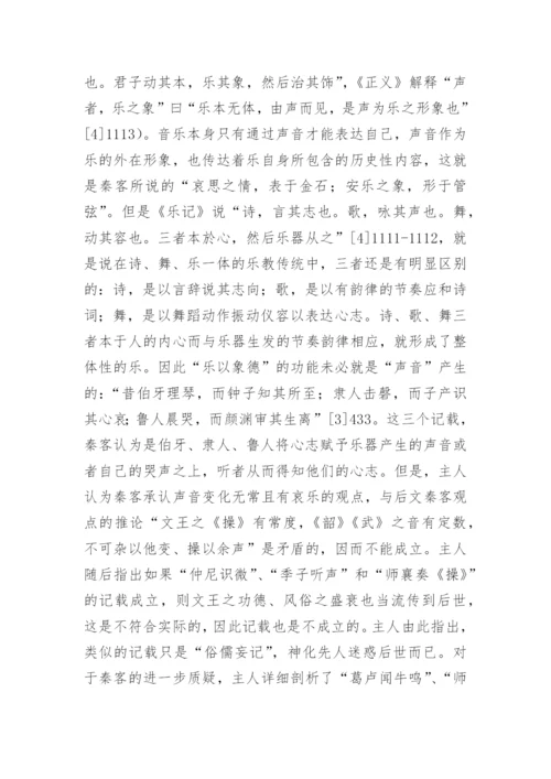 艺术理论抑或政治哲学论文.docx