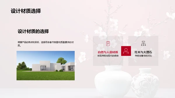 春节家居挑选指南