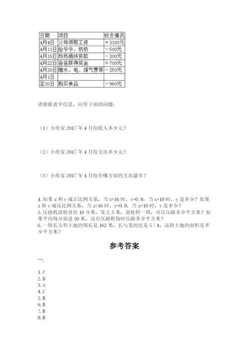 小学毕业班数学检测题精品【历年真题】.docx