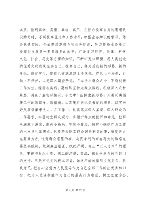 围绕这次民主生活会的主题.docx