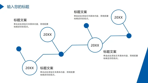 蓝色大气商务几何PPT模板