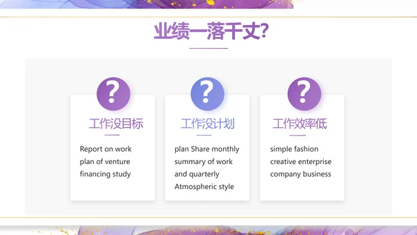 莫兰迪风格公司产品介绍宣传通用PPT动态模板