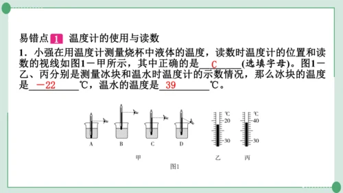 人教版物理八年级上册第2-3章期末复习课件（24页ppt）