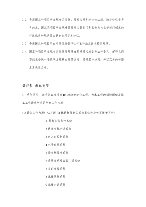 工程施工合同.docx