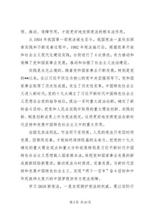 学习修改后宪法心得体会（共16篇）.docx