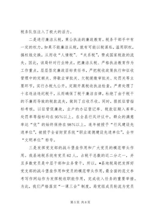 关于《教育法》贯彻实施情况的调查 (3).docx