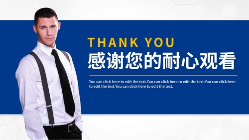 蓝色商务职业礼仪培训PPT模板