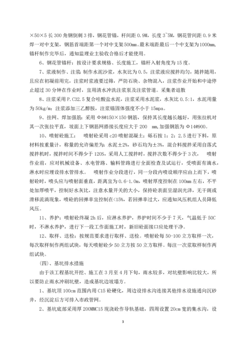 顶管施工方案.docx