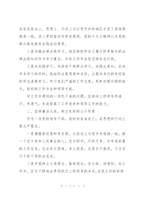 2022年乡镇党委书记述法报告.docx