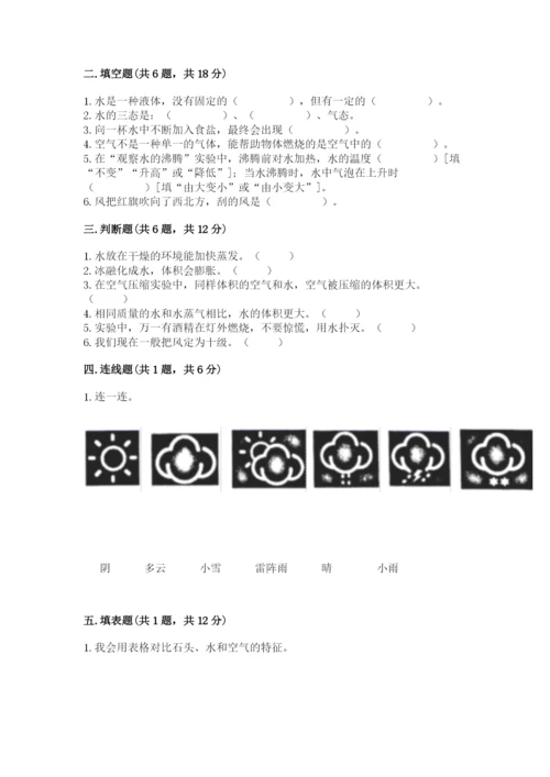 教科版小学三年级上册科学期末测试卷【a卷】.docx