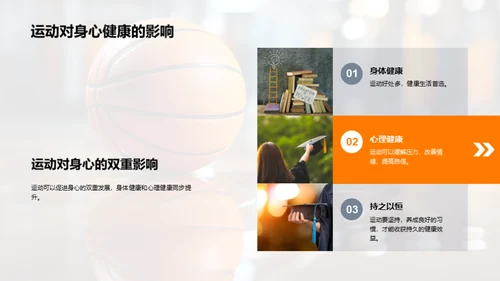 运动之路