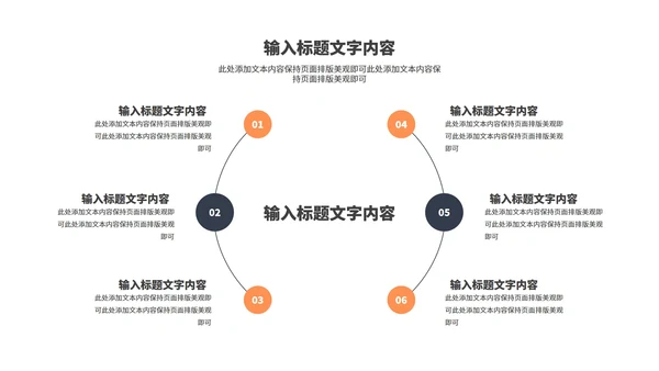 黑色简约风年终工作总结汇报PPT模板
