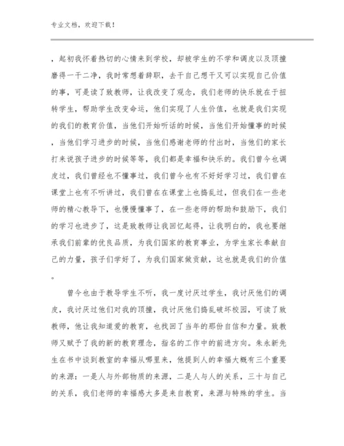 体育教师读书心得体会范文8篇合辑.docx