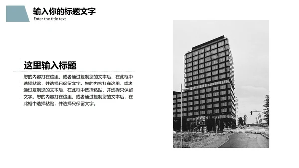 商务风企业宣传介绍PPT模板