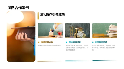 学年回顾与展望