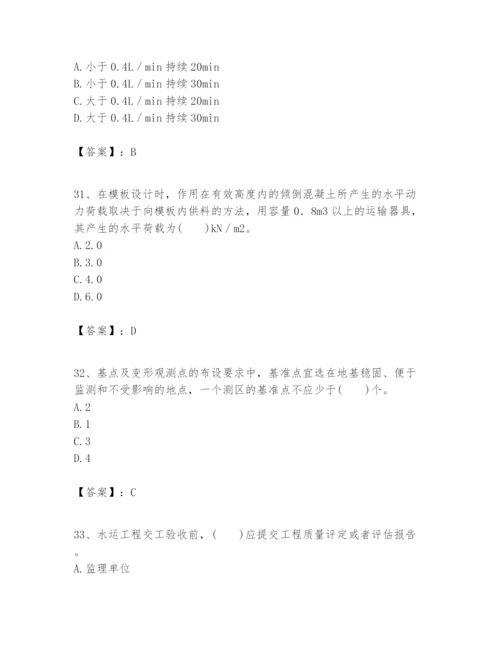 2024年一级建造师之一建港口与航道工程实务题库附完整答案（易错题）.docx