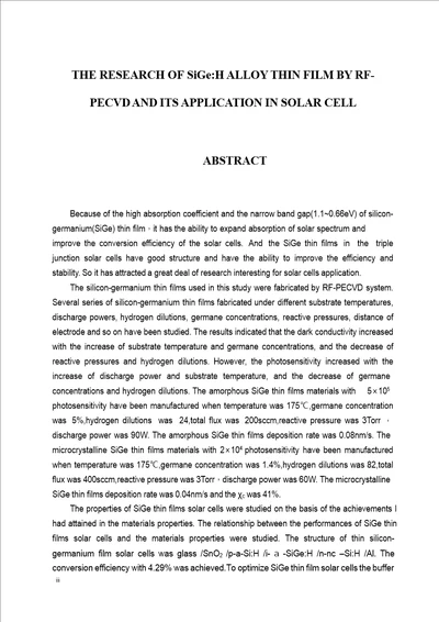 硅锗薄膜材料的rfpecvd法制备及其在太阳电池中的应用