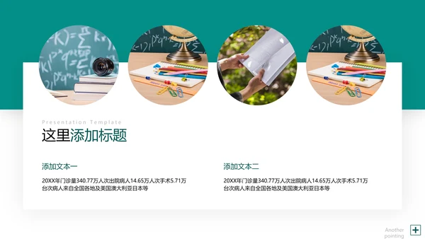 教学设计在线教育学习培训机构宣传PPT