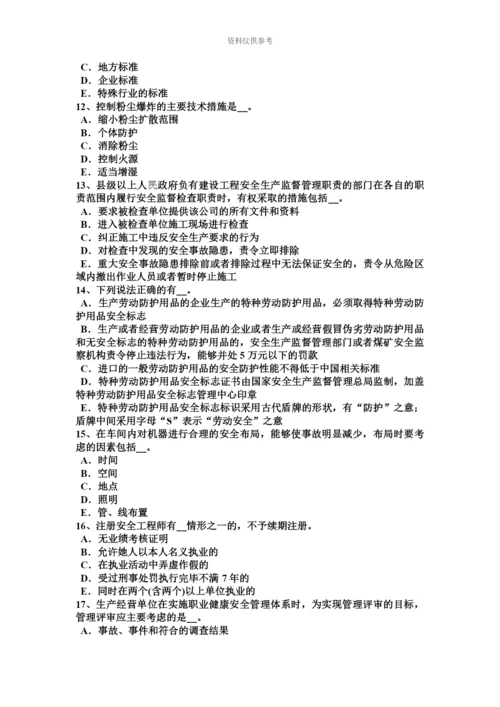上半年海南省安全工程师安全生产法使用合格的电焊工具考试试卷.docx
