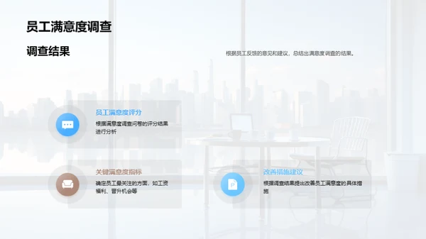 人资行政季度回顾