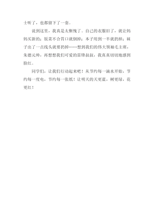 勤俭从我做起作文700字.docx