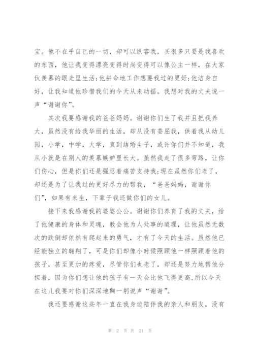 30岁生日致辞简短五篇集锦.docx