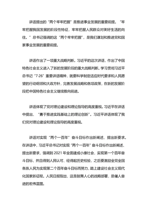 学习视察广西重要讲话精神心得体会.docx