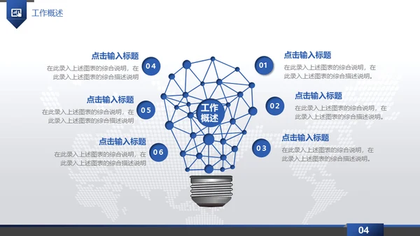 蓝色梦想起航互创辉煌通用PPT模板