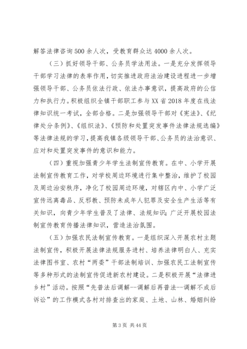 乡镇某年依法行政工作总结六篇_1.docx