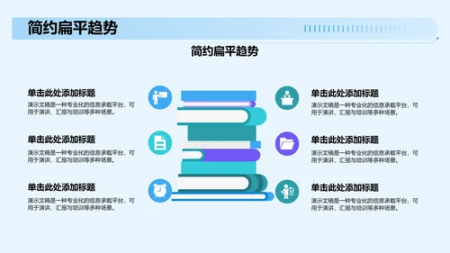 大学生自我介绍PPT模板