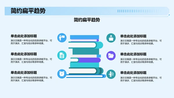 大学生自我介绍PPT模板